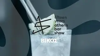 Athens Bar Show 2025
