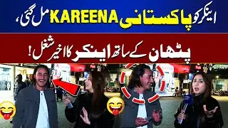 Anchor Meets &lsquo;Pakistani Kareena&rsquo; &mdash; Fun Moment Goes Viral | Bhoojo To Jeeto