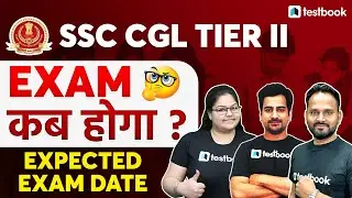 SSC CGL Tier 2 Exam Date 2022 | SSC CGL Mains Exam Date | Expected Date