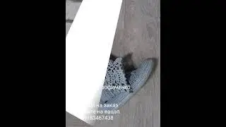 Вяжем обувь на заказ Пишите на вацап 89183467438