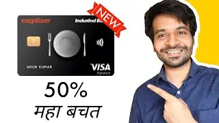 Eazydiner IndusInd Bank Credit Card Launched | Big Discount of 50% 😱😱