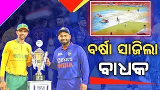 Match called off due to rain // ind vs sa t20 serise draw