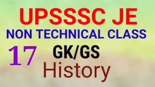 UPSSSC JE GK / GS // UPSSSC JE NON TECHNICAL CLASS 17