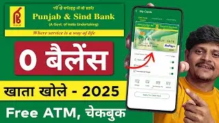 punjab and sind bank zero balance account opening | punjab and sind bank account open kaise karen