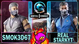 MK1 Smok3d67 (SMOKE) VS Real StarKYT (SUB-ZERO)🥊Mortal Kombat 1🥊4K 60ᶠᵖˢ