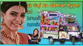 52 gaj ka daman hyper 3d brazil remix || 🥰 me king sa style remix 2026