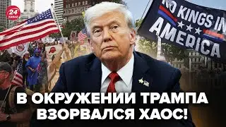 ⚡Срочно ИЗ США! Республиканцы ПОШЛИ ПРОТИВ Трампа. Бунты НАКРЫЛИ АМЕРИКУ: на улицах ТВОРИТСЯ ЖУТКОЕ