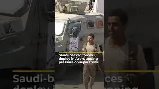 Saudi-backed forces deploy in Aden, upping pressure on separatists | AJ #shorts