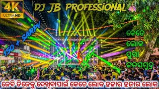 Dj JB Professional କୁ ଦେଖିବାପାଇଁ କେତେ ଲୋକ ହଜାର ହଜାର ଲୋକ