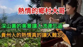 貴州深山驚喜！單身大哥主動留客吃飯，滿桌醃鰻魚太感動了！｜苗族村寨體驗