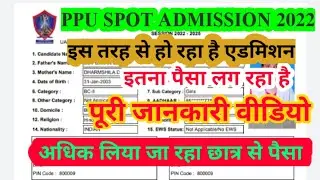 ppu spot admission 2022|ppu ug spot admission 2022|ppu spot admission process|ppu spot marit List