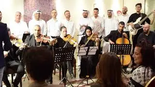 ارجعي يا ألف ليلة - يا ليل الصب - أمسية بيت العود العربي - أبوظبي - يناير 2023