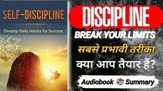 Self-Discipline में कैसे रहे ? | How to Build Insane Self Discipline | Audiobook - Breaking Story