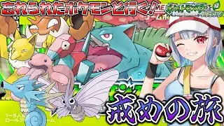 【ポケモン リーフグリーン FRLG/初見さん大歓迎】楓怜に忘れられたポケモン達と戒めのカントーの旅！ [楓怜瑠那/Karen Runa] #vtuber #初見歓迎 #ポケモン #ポケットモンスター