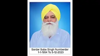 ANTIM ARDAS,SARDAR SUBA SINGH NUMBERDAR.1-1-1954 TO 5-12-2023(SHAHBAD)