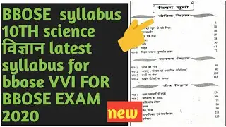 BBOSE syllabus 10TH science 2020 l latest syllabus for December session 2020 l bbose exam 2020