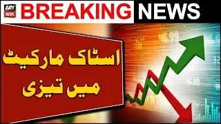Extraordinary boom in Pakistan stock market