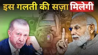Turkey की भूल का जवाब! India ने शुरू किया बड़ा Action | 18 November 2025 | aaj ki taza khabar