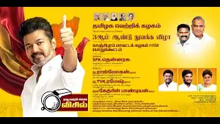 TVK 3rd YEAR CELEBRATION KANCHIPURAM DISTRICT