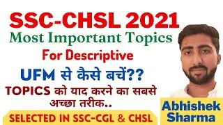 SSC CHSL 2021 TIER 2 DESCRIPTIVE MOST IMPORTANT TOPICS & ALL COMPLETE DETAILS OF TIER 2 EXAM🔥🔥