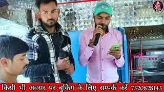 बाबा जांघें बैठले गे बेटी। शादी गीत। झलक ऑर्केस्ट्रा शो। सिंगर नीतीश बहार और विक्की वैशाली।