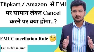 Emi / No Cost Emi Vale Products Ko Cancel Karne Par Kya Hoga | Cancelation Charges | Sam Tech
