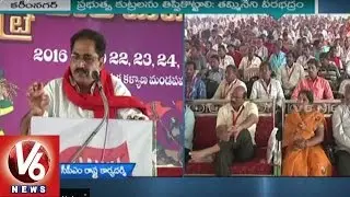 Telangana Agriculture Workers Union State 1st Conference in Karimnagar - V6 News
