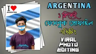 How to create a argentina supporters photo in your mobile । Dip Edit Zone.
