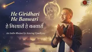 Hey Girdhari Hey Banwari &mdash; Krishna Bhajan (Indie Bhakti) | Anurag Upadhyay | Advait Saptak