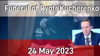 (RARE) Military Funeral of Pyotr Kucherenko on 24 May 2023 | Военные похороны Петра Кучеренко 24 Мая