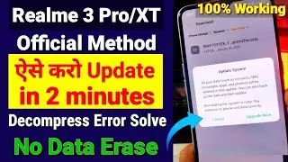 How to manually update Realme ui in Realme 3 Pro & XT | Realme 3 Pro manually update Realme ui