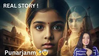 Reincarnation ( Punarjanm ) ki real story 