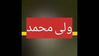 ماهی رنګه راکه جام جام  په راګ دربار کي ولی محمد کندهارۍ  Obaidullah Jan Kandahari Pashto Song