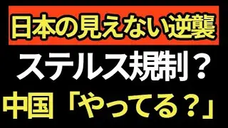 【まさか、、】日本が中国半導体を