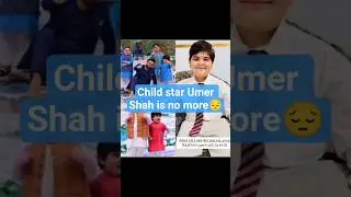 Pakistani child star Umer Shah - the younger brother of Ahmad Shah - has passed away
