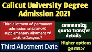 Calicut University 3rd Allotment Date 2021 | Supplementary Allotment | Permanent | Community Quota