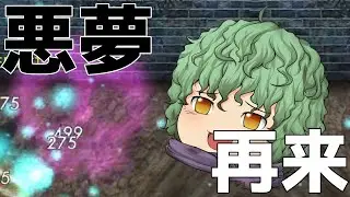 悪夢パ、完成できました。　#221【ゆく育】