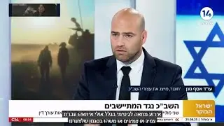 עורך דין מעצרים אסף גונן ראיון @C14news