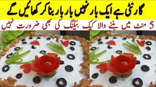 How to make Chicken Sandwich Cake Recipe | Vegetable cake without oven | Vegetable cake