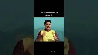 Ajke Bolbe ❤ Dev-Subhashree ✨ #shorts #dev #trending #bengali #romantic #newsong #status #dhumketu