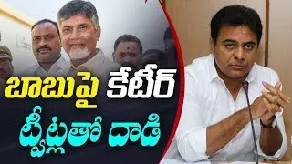 KTR Satire Tweets On AP CM Chandrababu Naidu For Data theft | ABN Telugu