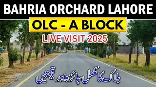 OLC A Block Bahria Orchard Phase 2 | Best Block For Residence In Bahria Orchard | Rates Update 2025