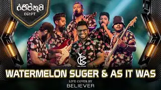Watermelon Sugar &  As It Was - Cover by Believer | Session of ' Egypt '