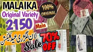 🎨 MALAIKA 100/100  COLLECTION | 2026 🎨🌟DIGITAL PRINTED LAWN ✨🦋⏳ LIMITED STOCK AVAILABLE🛍️✨