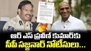 CP Sajjanar Sends Notice To BRS Leader RS Praveen Kumar | Vaartha