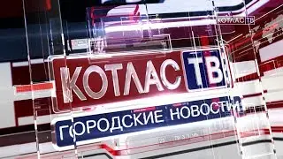 Новости 02 04 2020