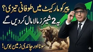 #Psx | Monday Market Prediction: Massive Bull Run & 2 Jackpot Shares! | Gold Crash Update
