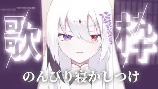 【＃歌】はろうぃん？関係あらぬ。寝かしつけ歌会合じゃ