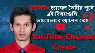 Youtube Account Create 2021 In Bangla, How To Create Youtube Channel, M2 Teach, Youtube