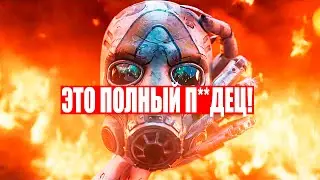 BORDERLANDS 4 ОБЗОР &mdash; Я УЖЕ ПОИГРАЛ! ПОЛНЫЙ П*ДЕЦ или ЛУЧШИЙ ШУТЕР 2025?